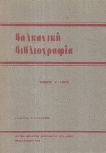 αρχαία Μακεδονία ΙΜΕΤ_0008